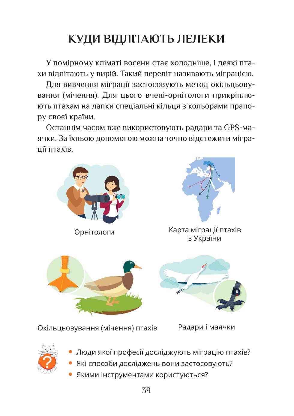 Мініатюра 39