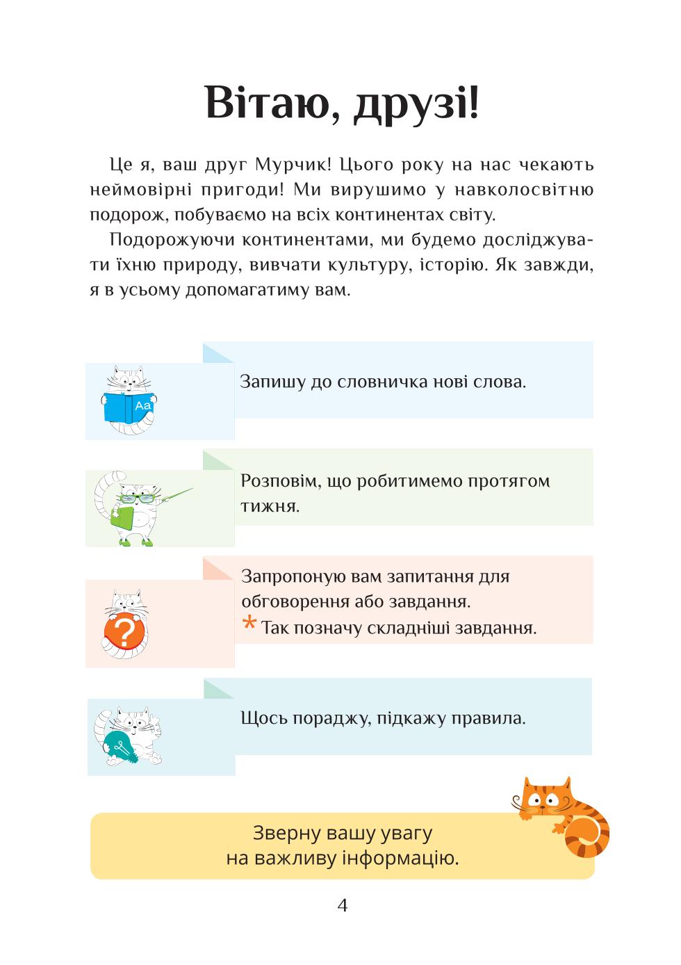 Мініатюра 4