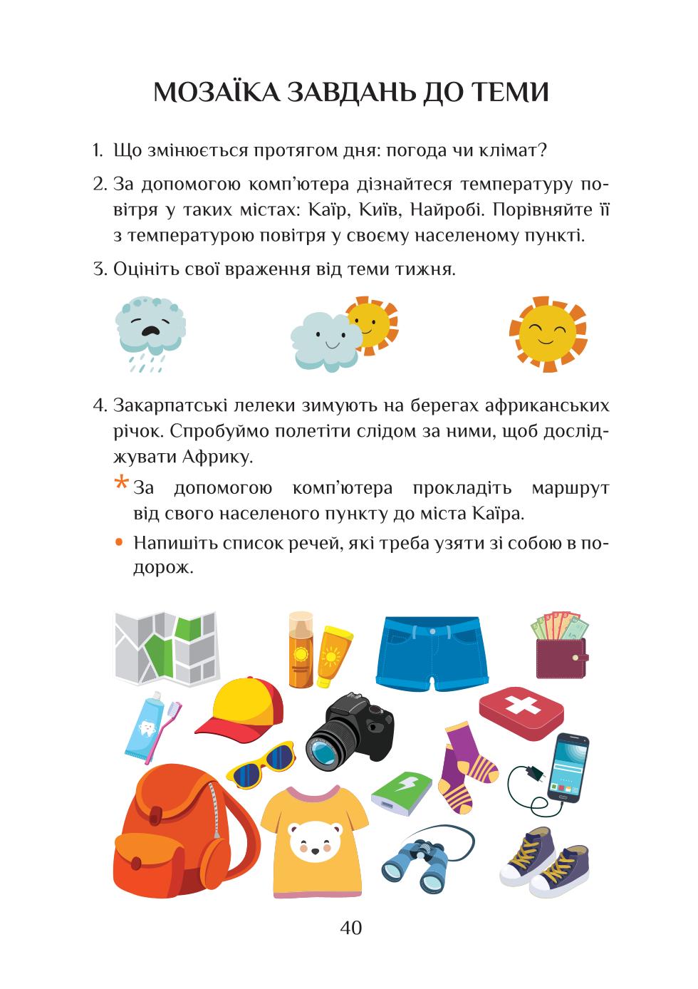 Мініатюра 40
