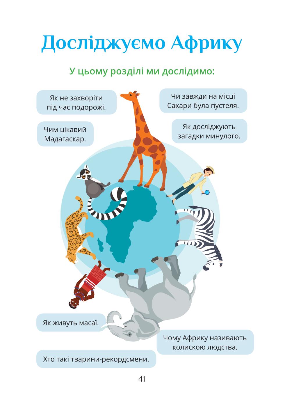 Мініатюра 41