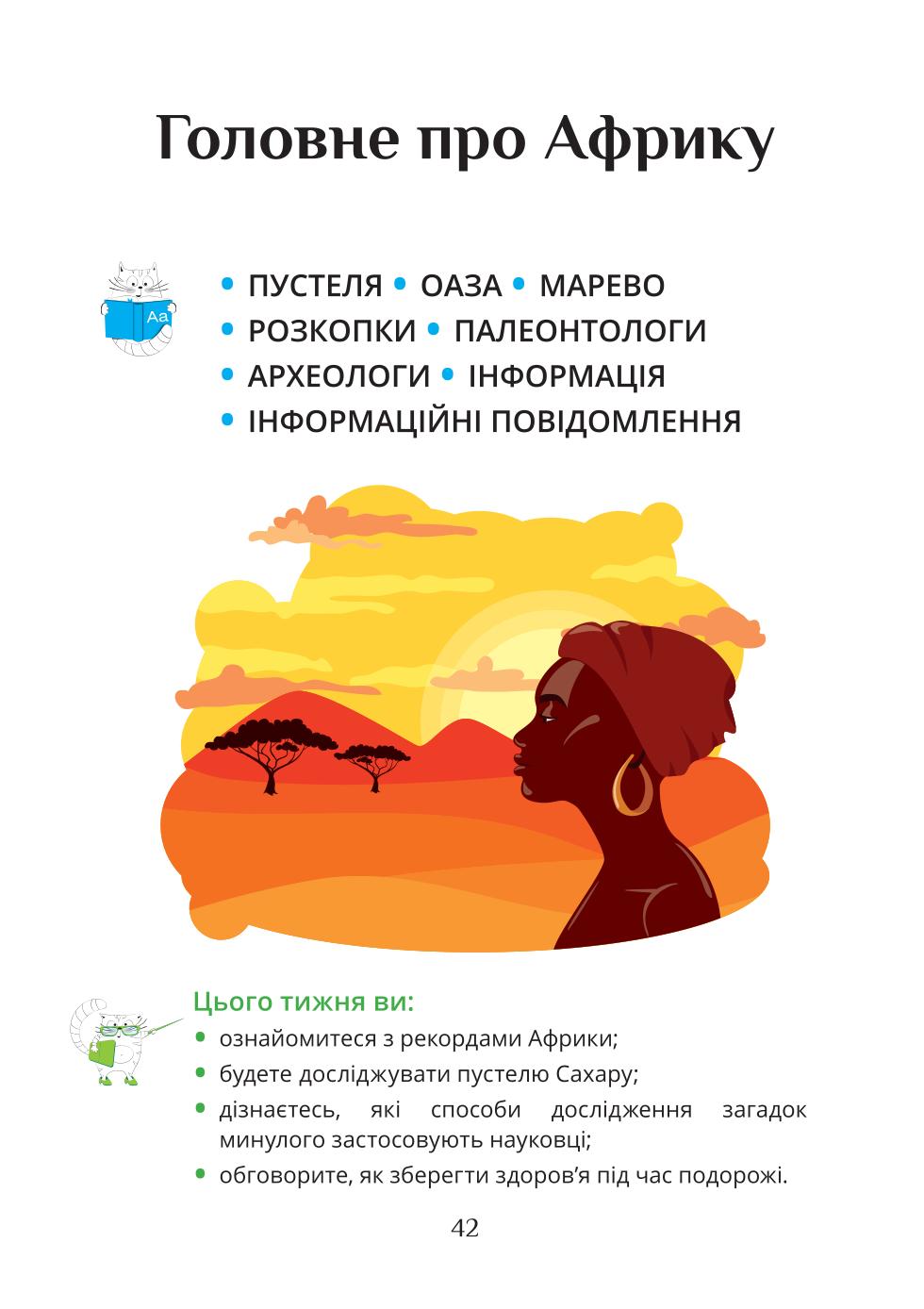 Мініатюра 42
