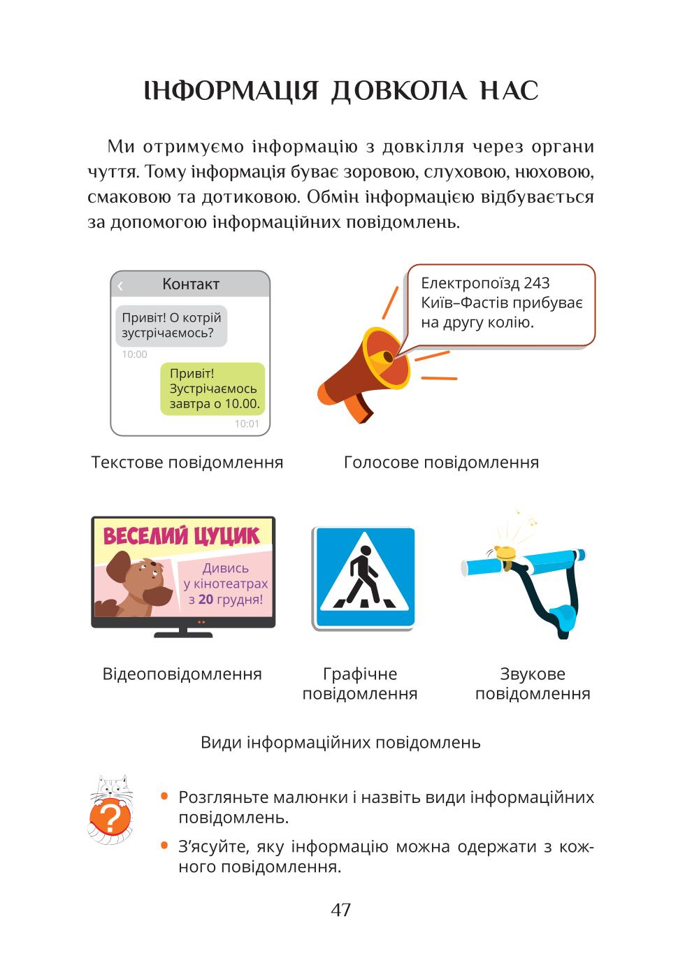 Мініатюра 47