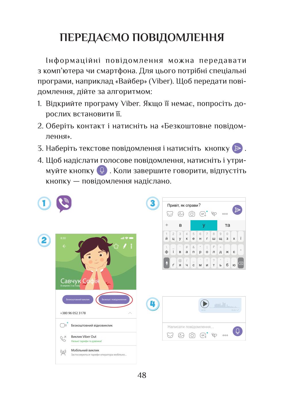 Мініатюра 48