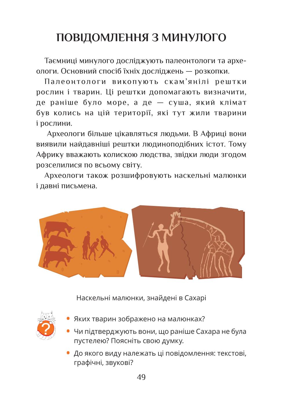Мініатюра 49