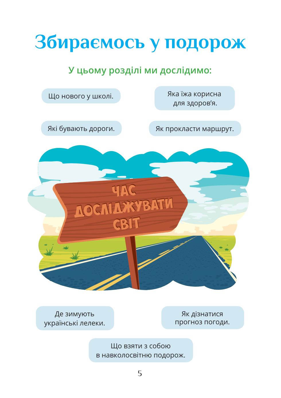 Мініатюра 5