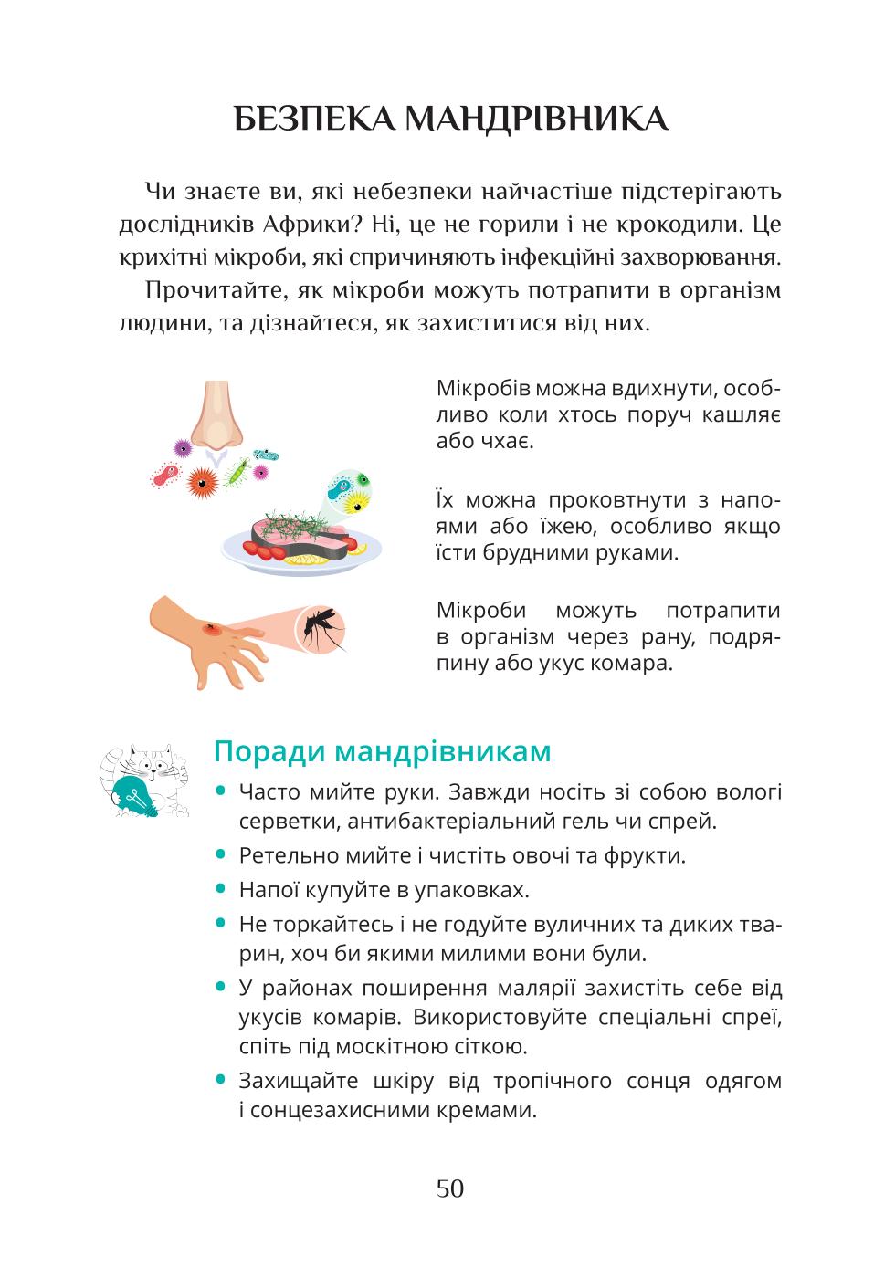 Мініатюра 50