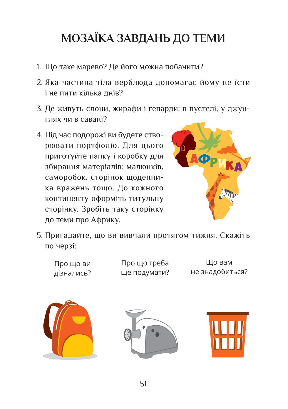 Мініатюра 51