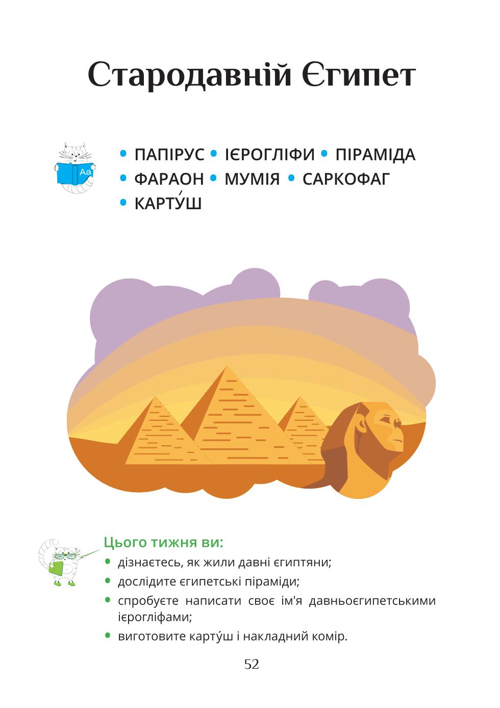 Мініатюра 52