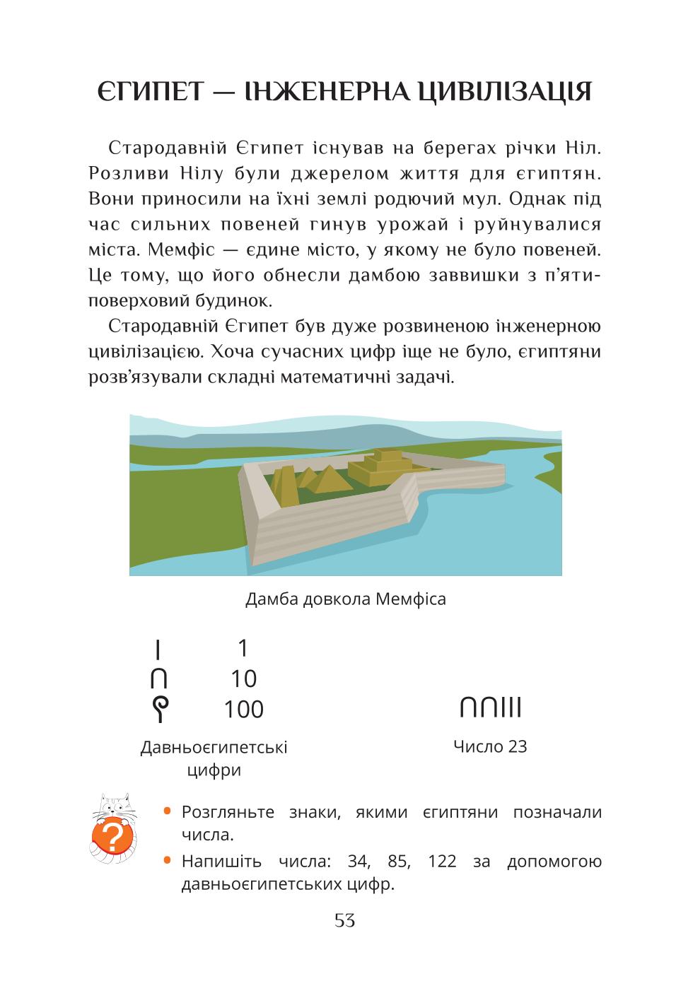 Мініатюра 53