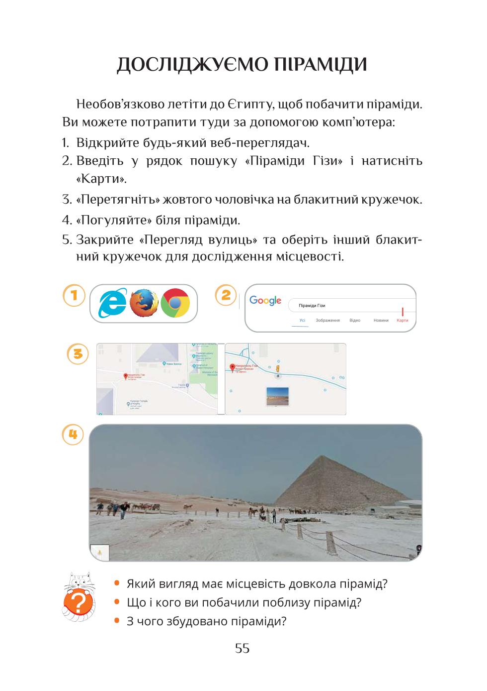 Мініатюра 55