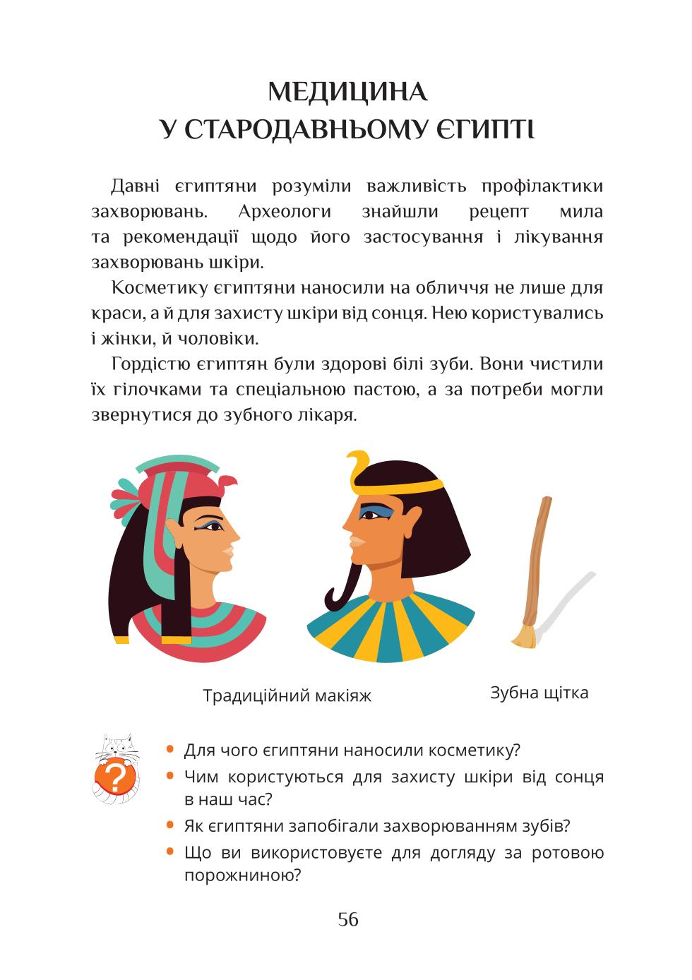 Мініатюра 56