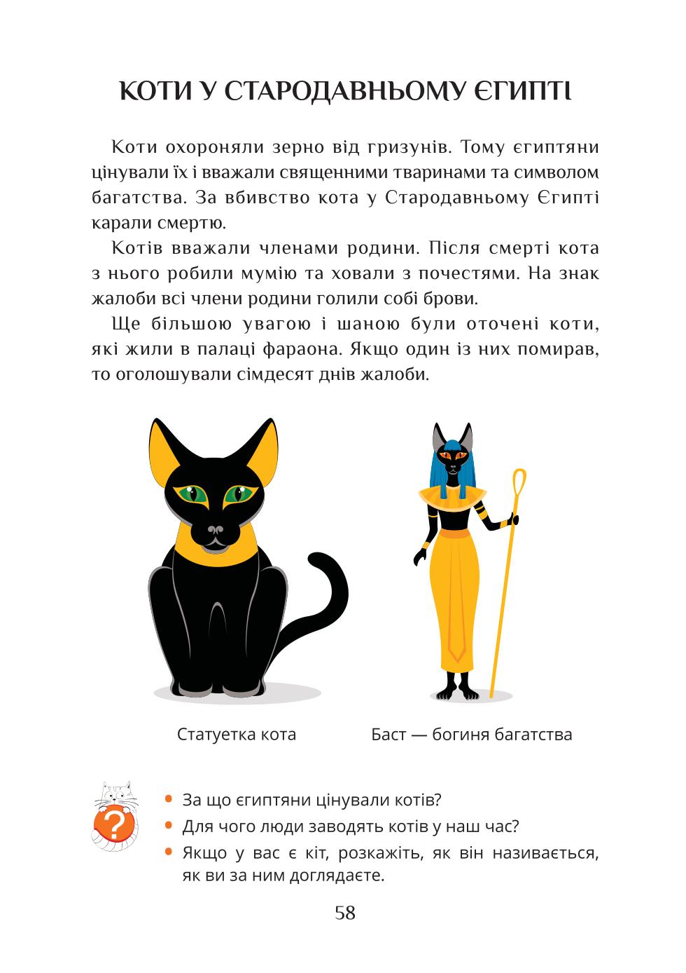 Мініатюра 58