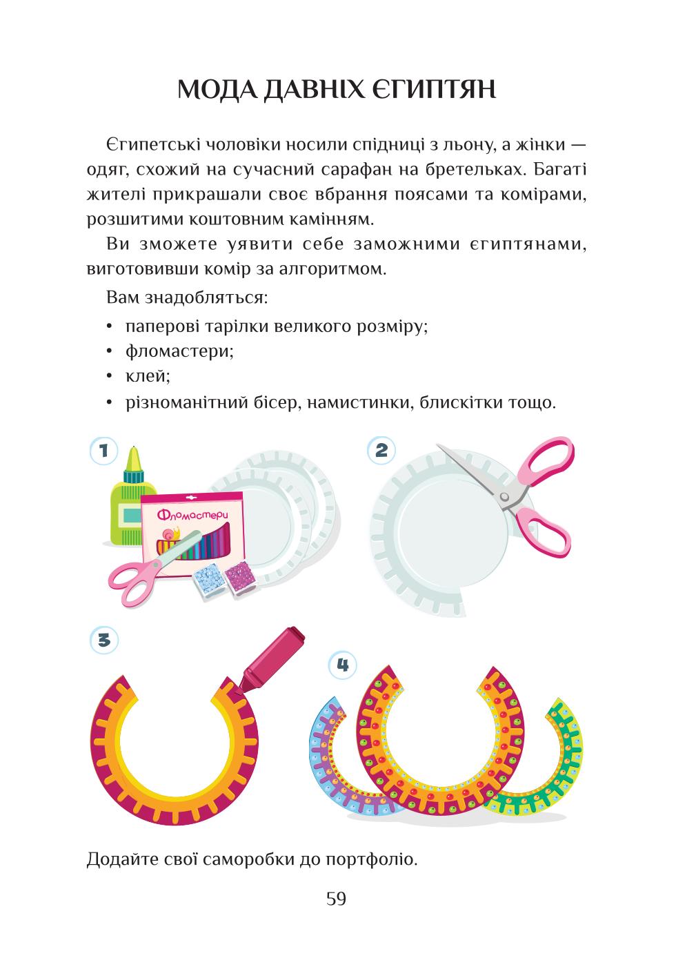 Мініатюра 59