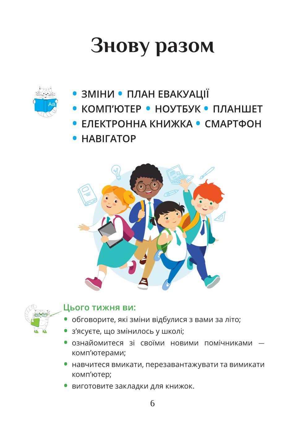 Мініатюра 6