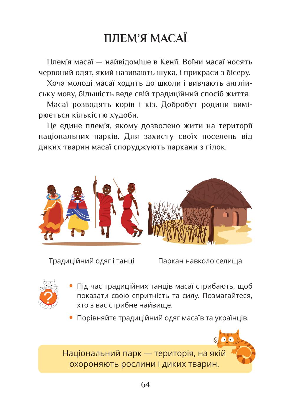 Мініатюра 64