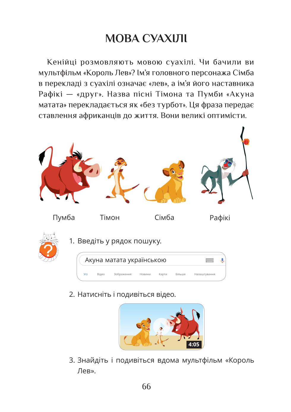 Мініатюра 66