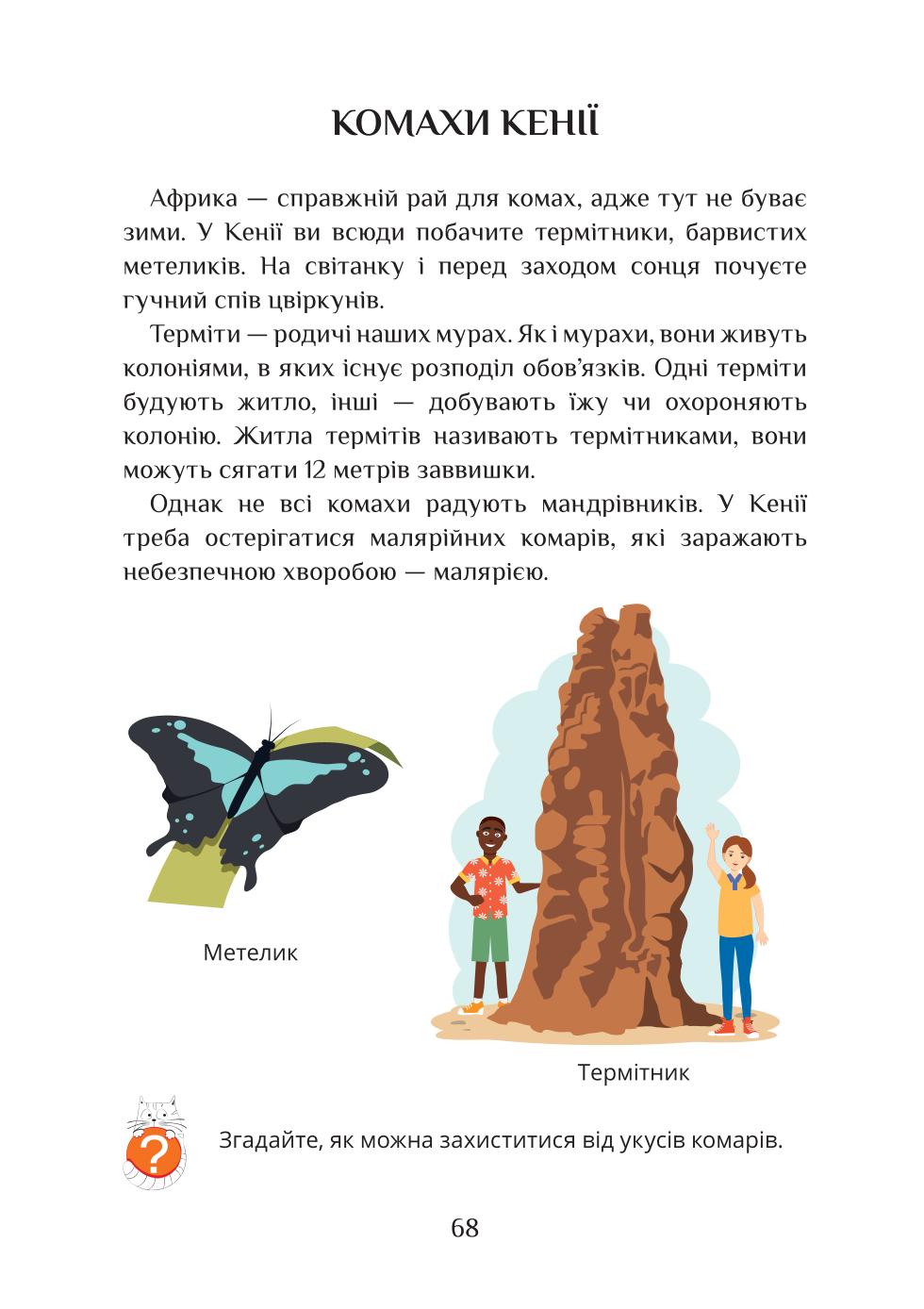 Мініатюра 68