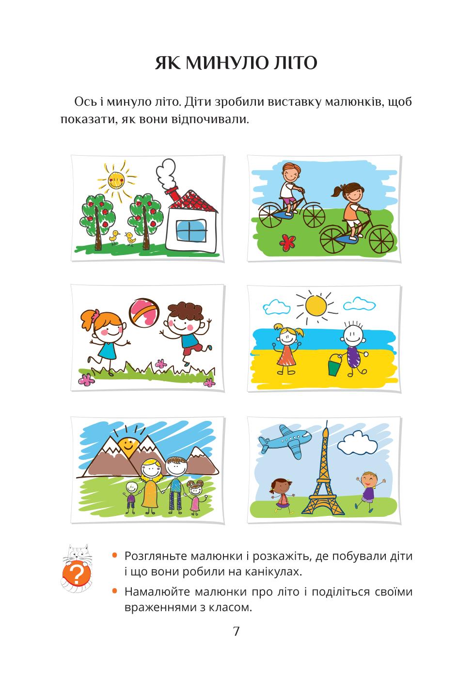 Мініатюра 7