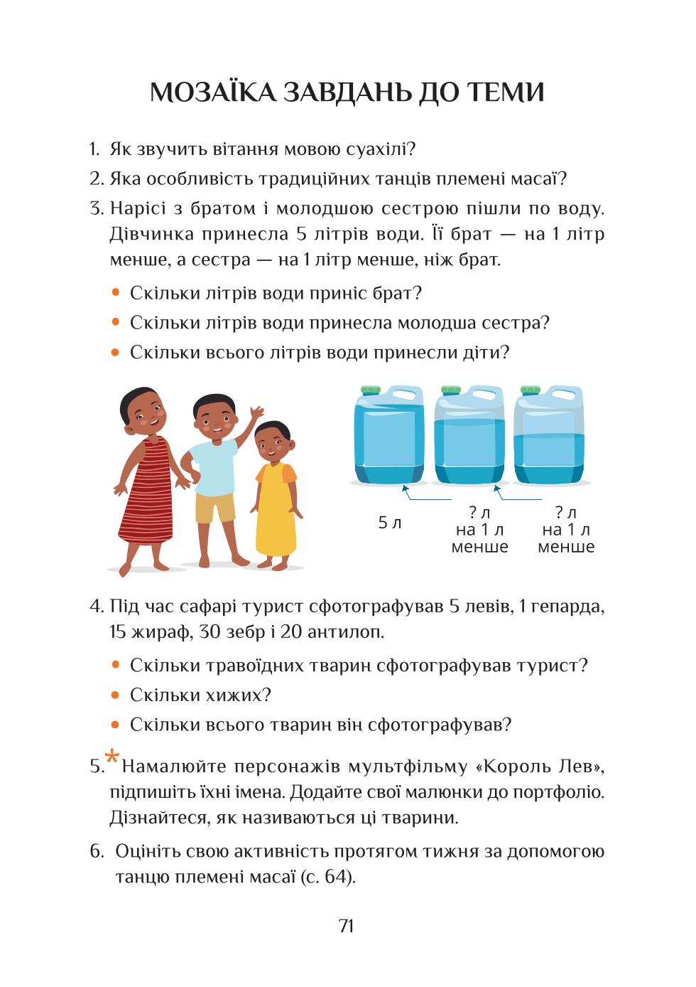 Мініатюра 71
