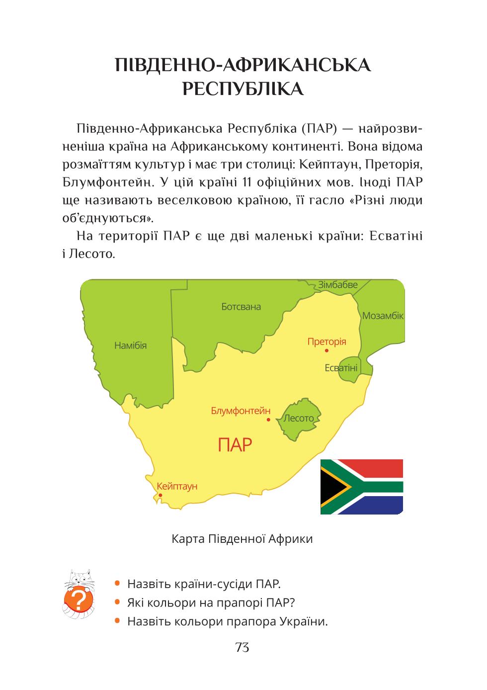 Мініатюра 73