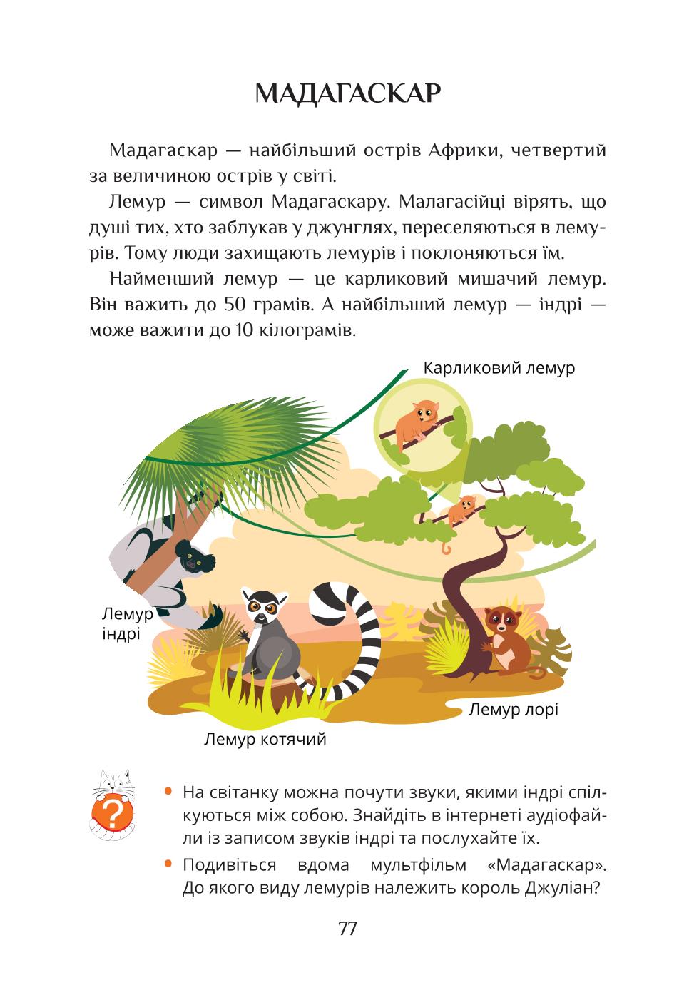 Мініатюра 77
