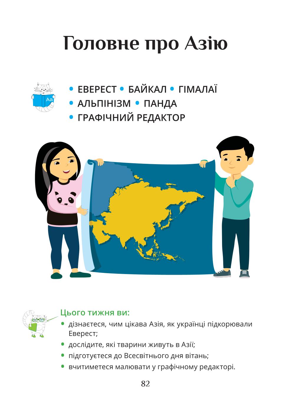 Мініатюра 82