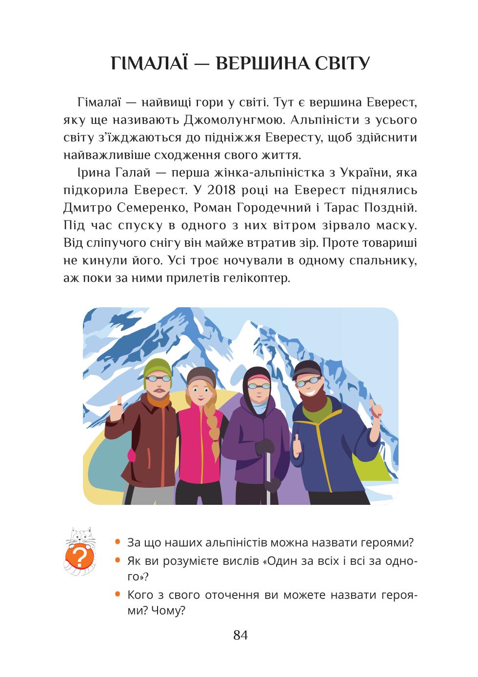 Мініатюра 84