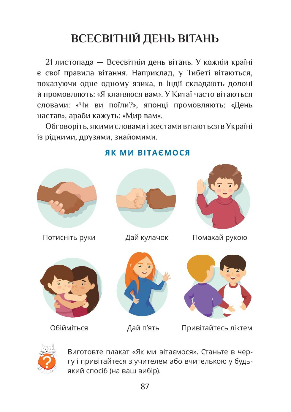 Мініатюра 87