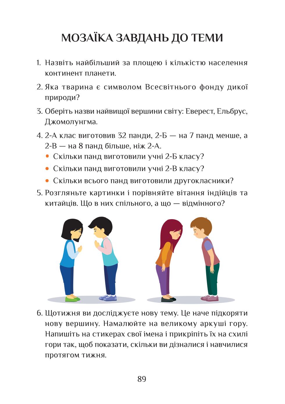 Мініатюра 89