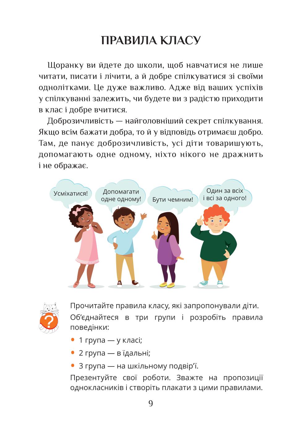 Мініатюра 9