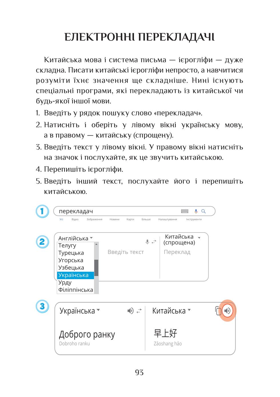 Мініатюра 93