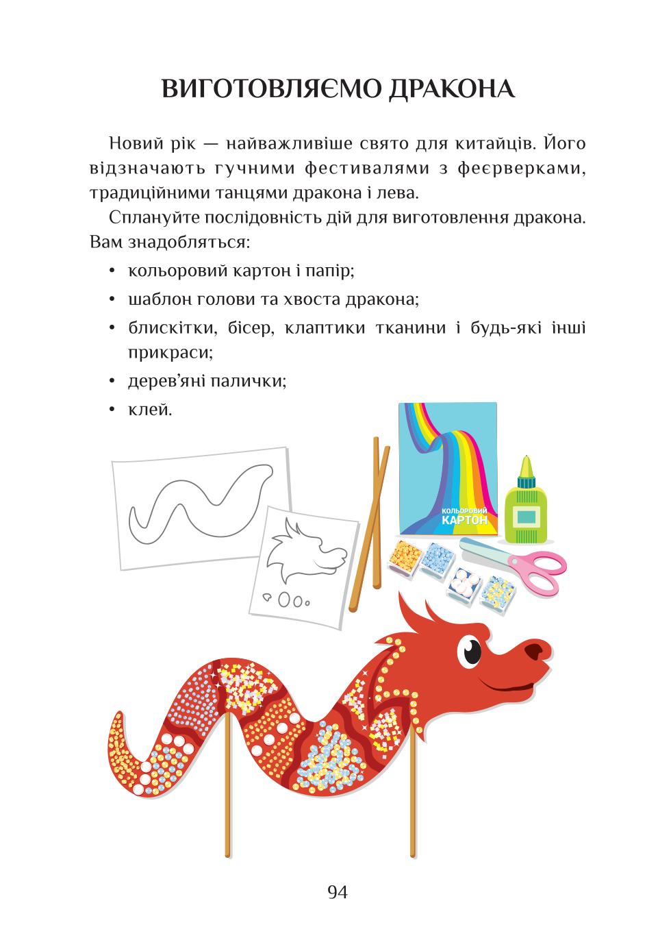 Мініатюра 94