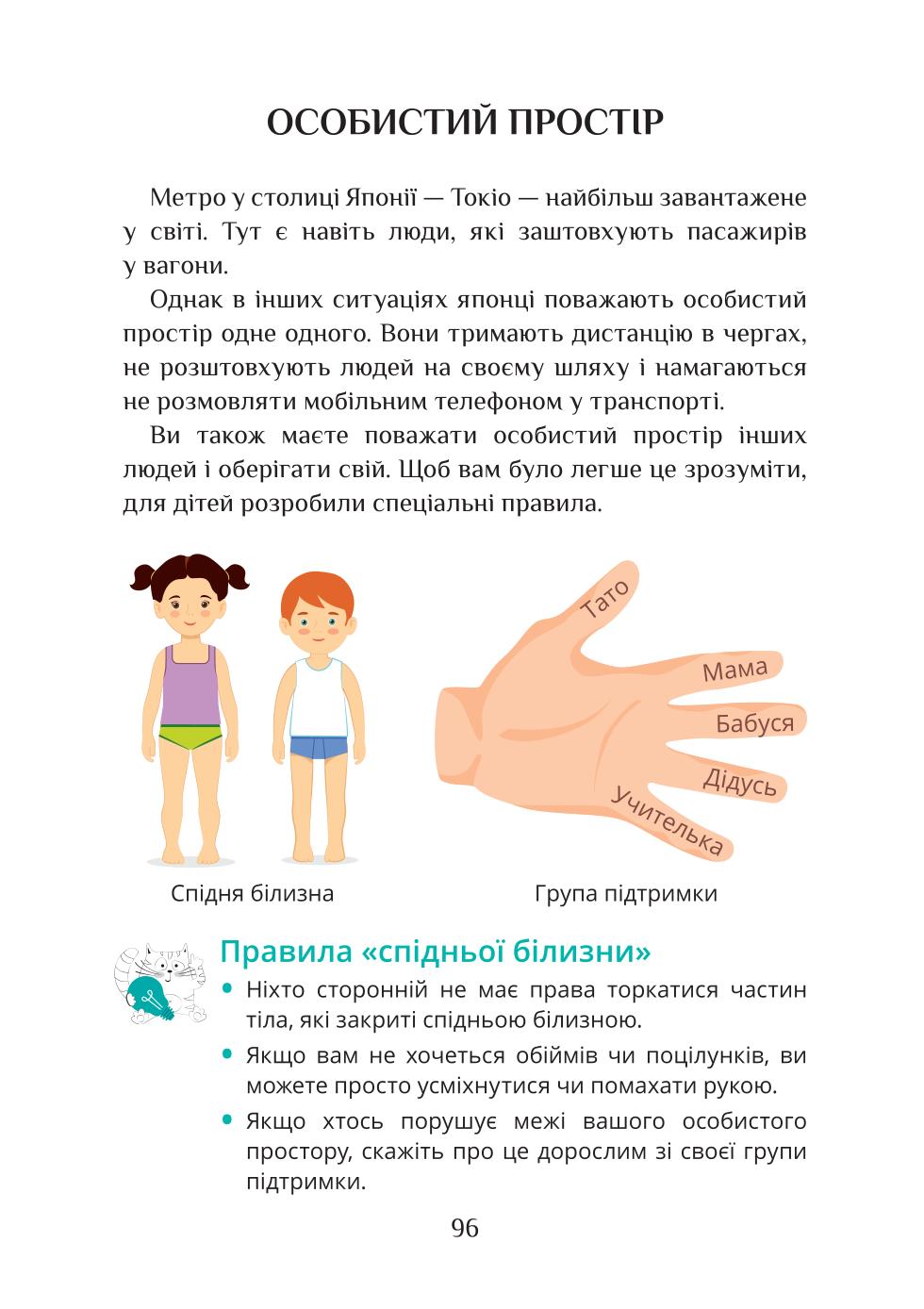 Мініатюра 96
