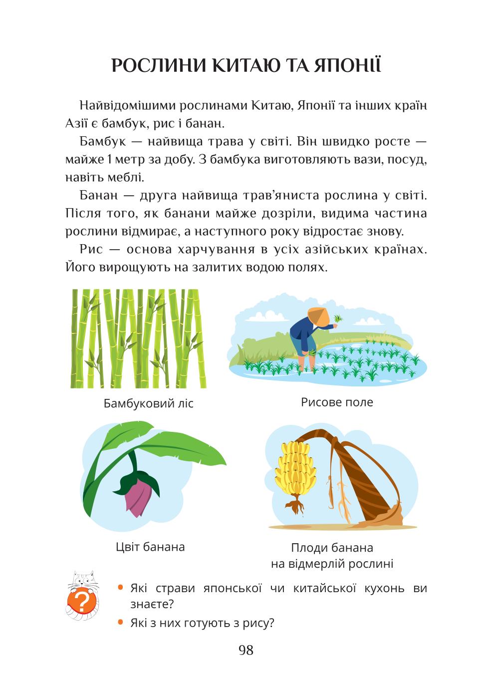 Мініатюра 98