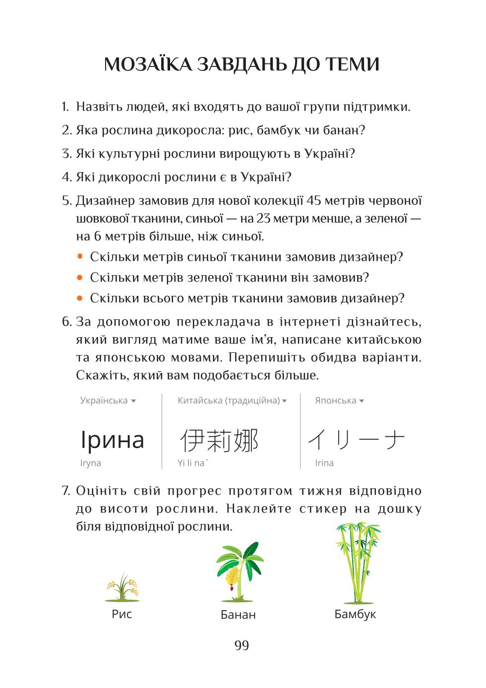 Мініатюра 99
