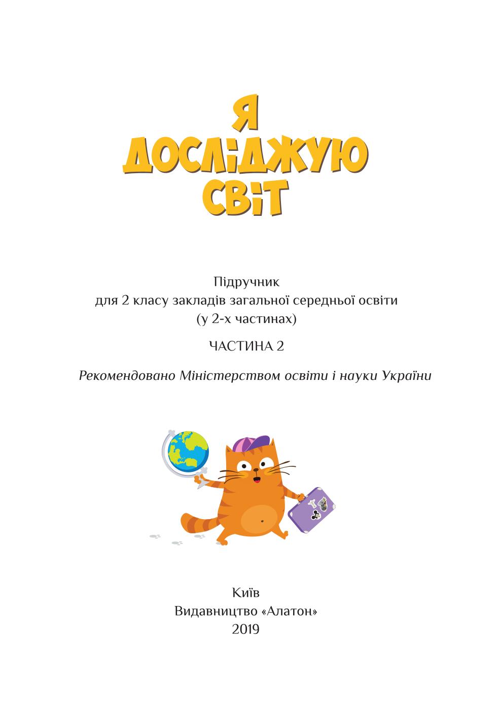 Сторінка 1