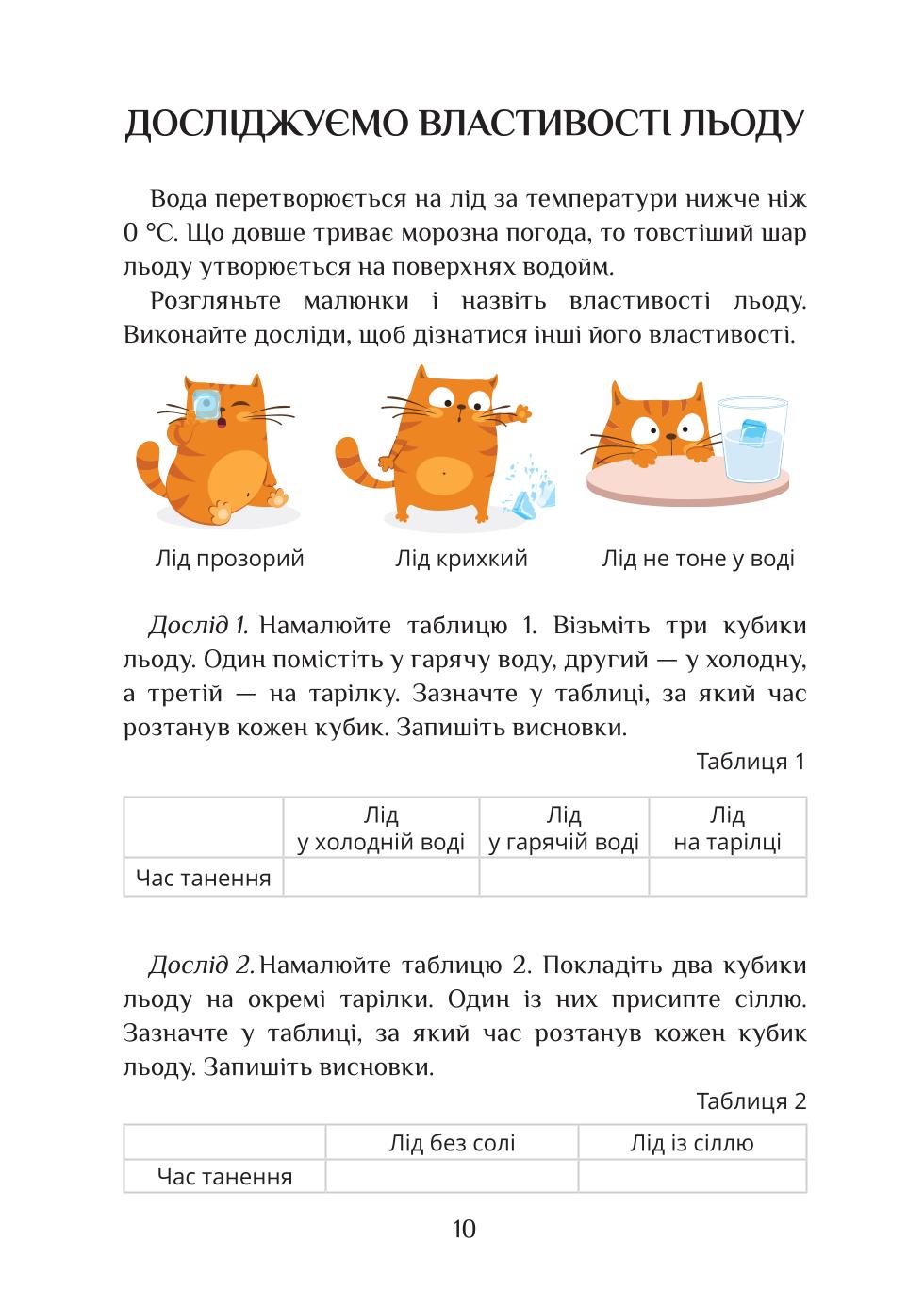 Мініатюра 10