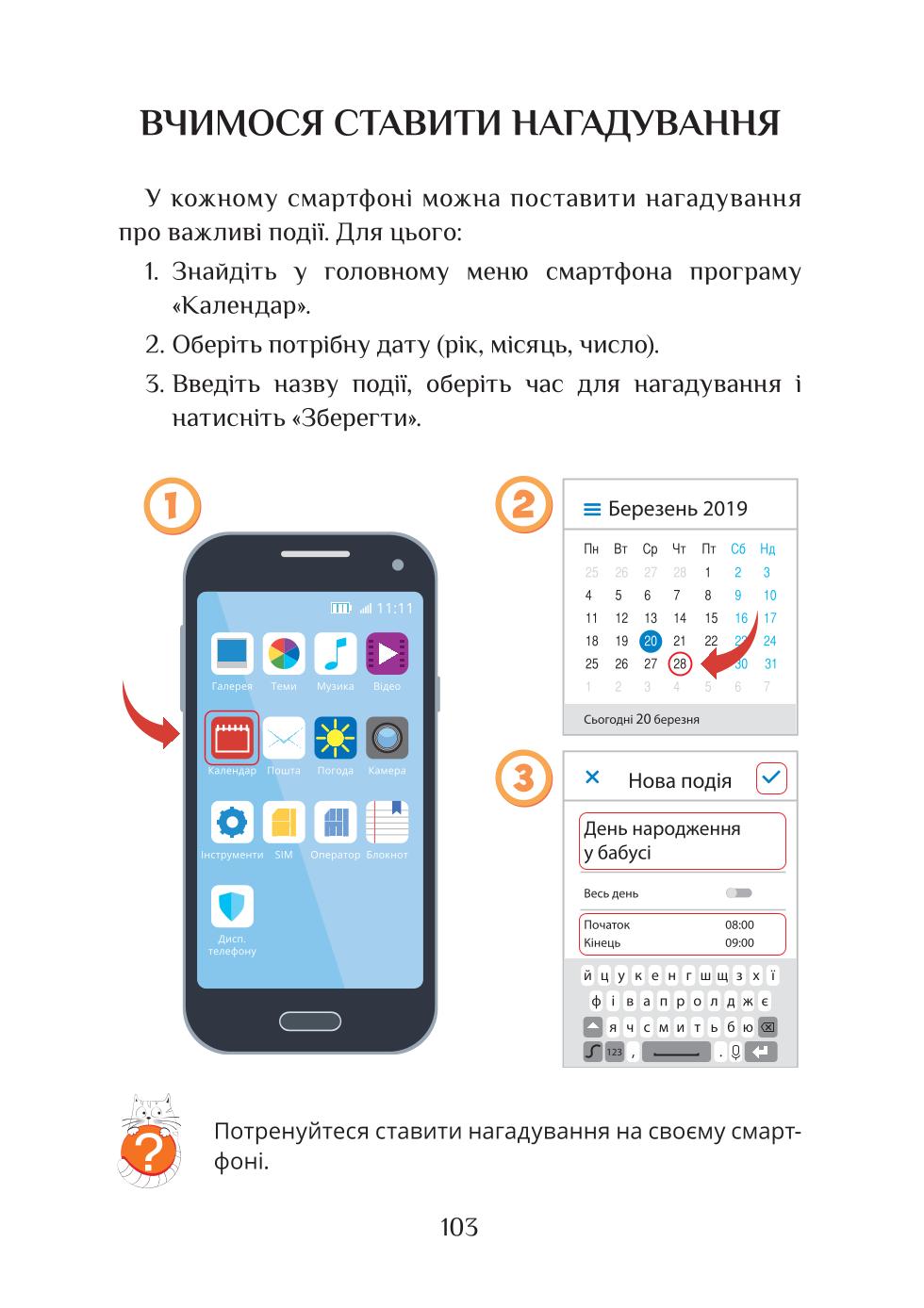 Мініатюра 103