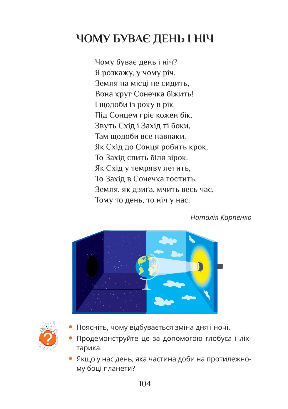 Мініатюра 104