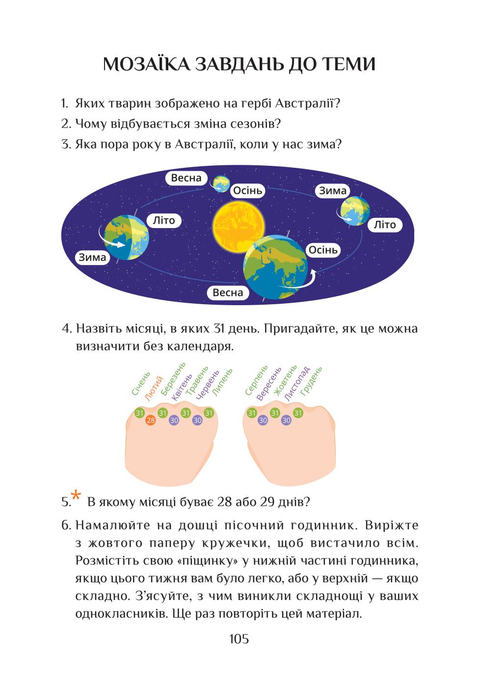 Мініатюра 105