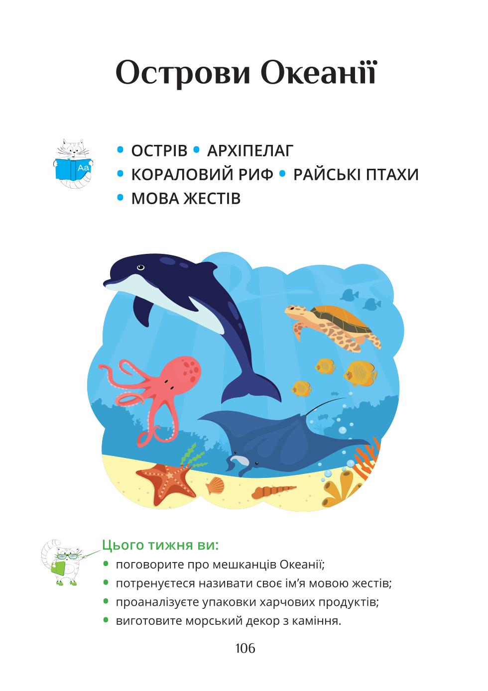 Мініатюра 106