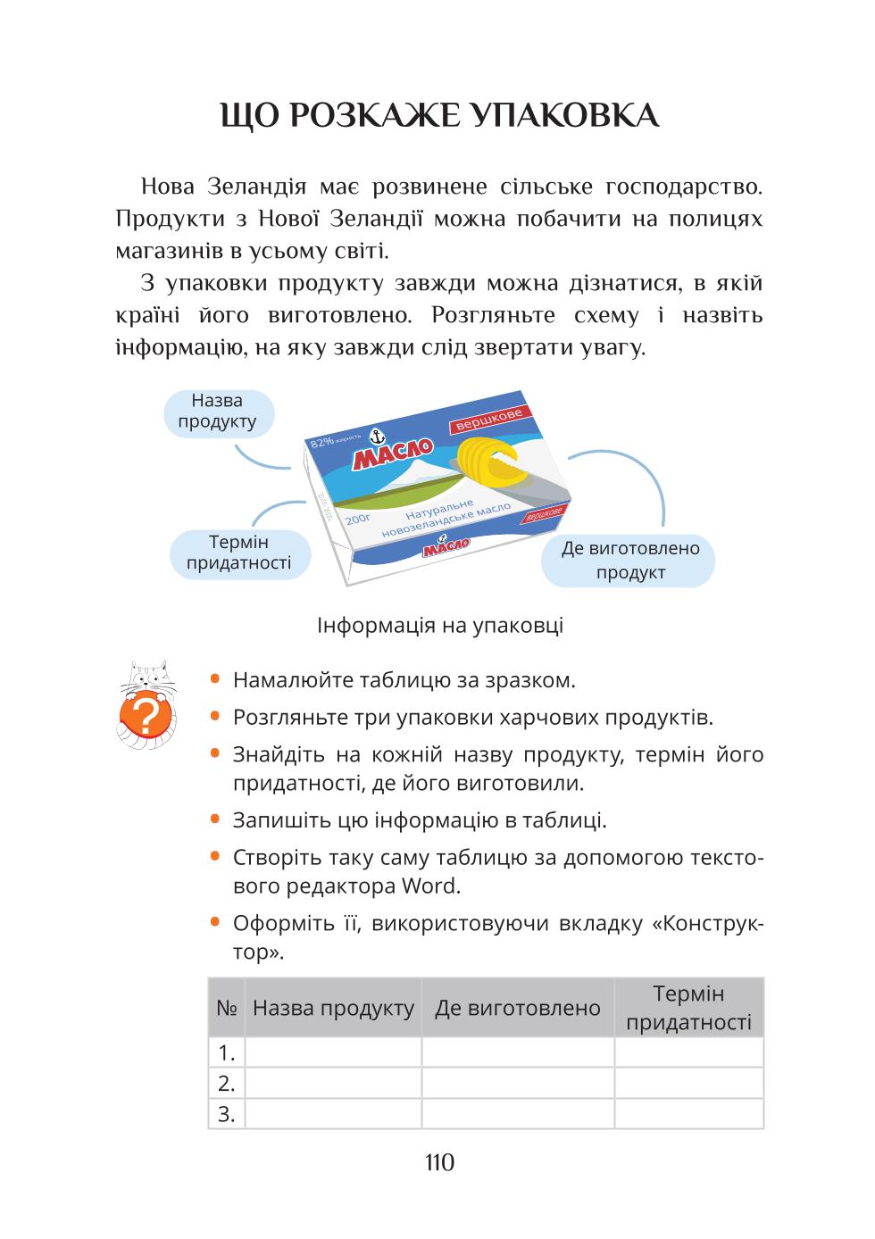Мініатюра 110