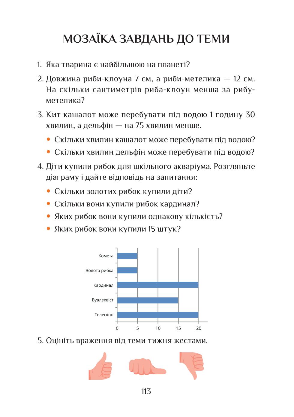 Мініатюра 113