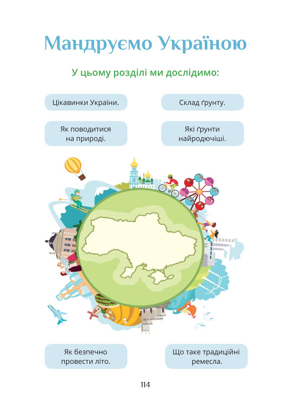 Мініатюра 114