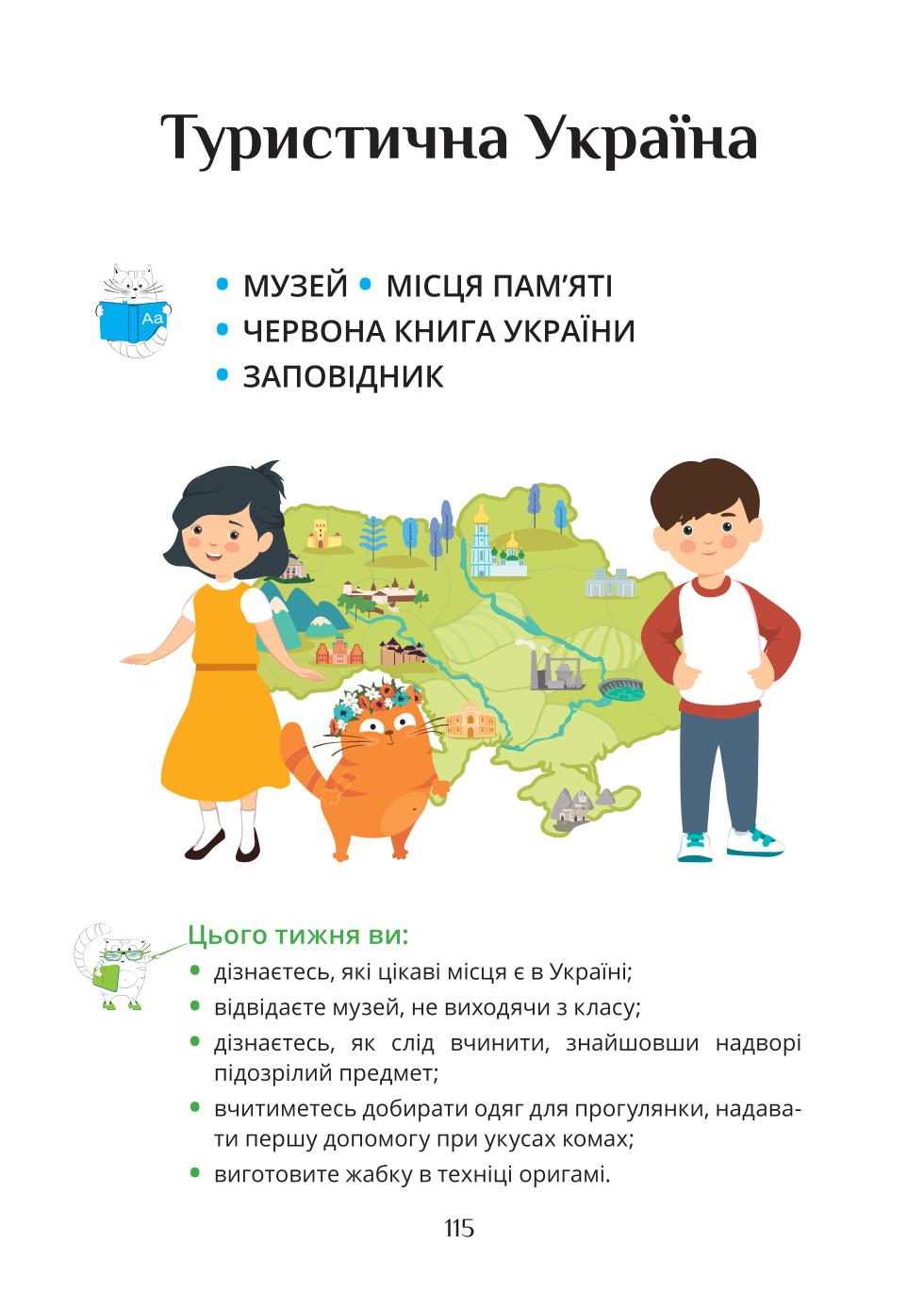 Мініатюра 115