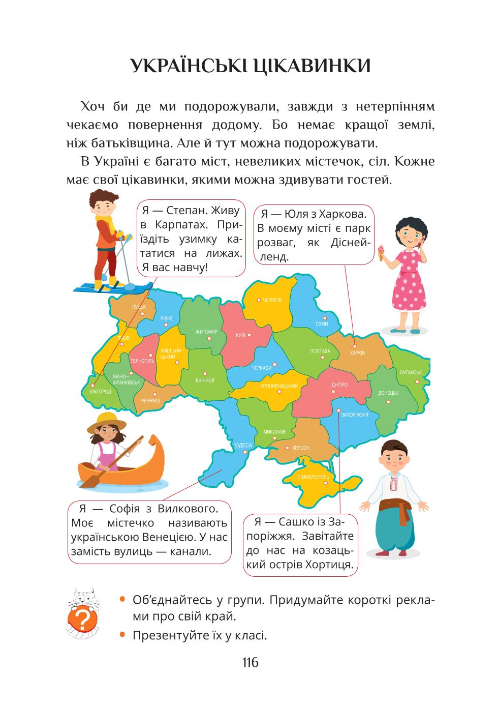 Мініатюра 116