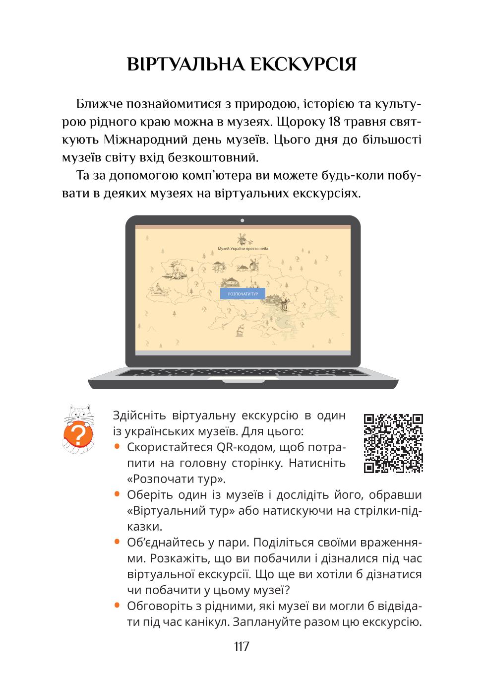 Мініатюра 117