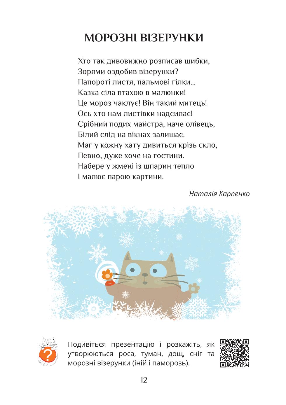 Мініатюра 12