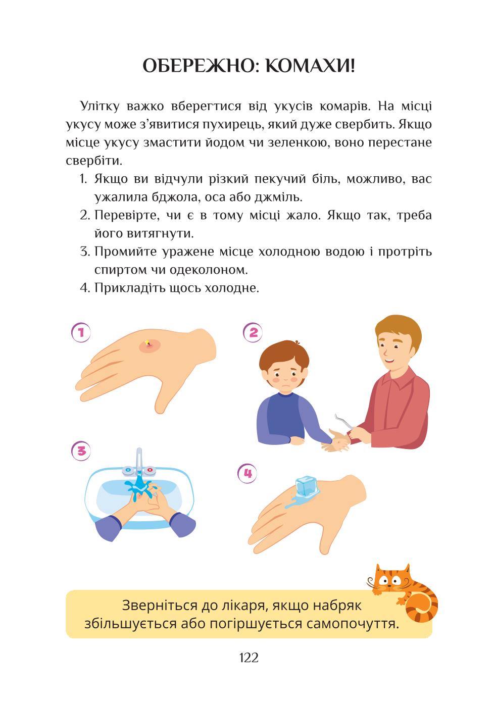 Мініатюра 122