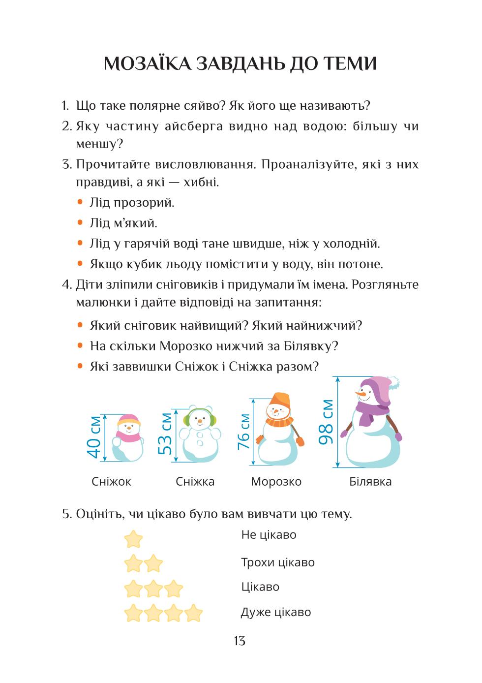 Мініатюра 13